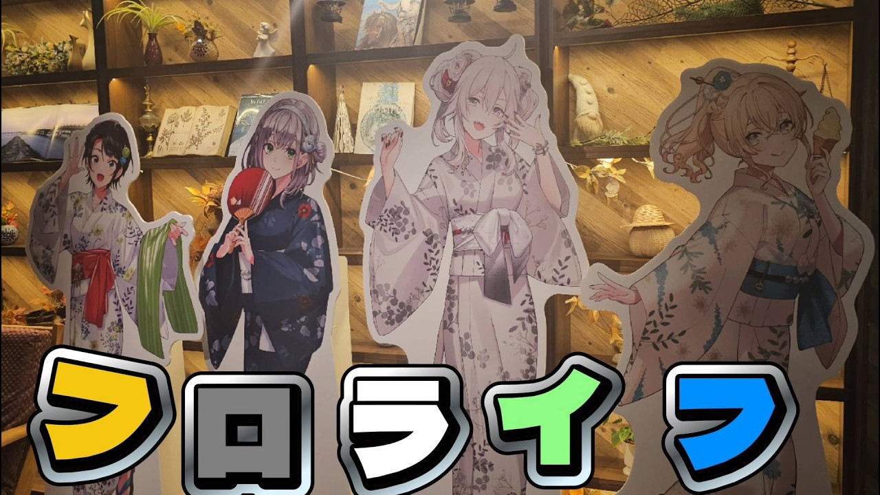 【フロライフ】二回行動!いつも道理のカオスなフロライフ【自称ホロライブ宣伝隊長/カオスメンバーズ】#フロライフ #極楽湯