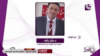 بعد امتلاء المقر  الخاص بمرضى الكورونا في طولكرم ما هي البدائل المطروحة لاستيعاب المزيد من المصابين؟