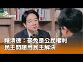 罷免與民主權利