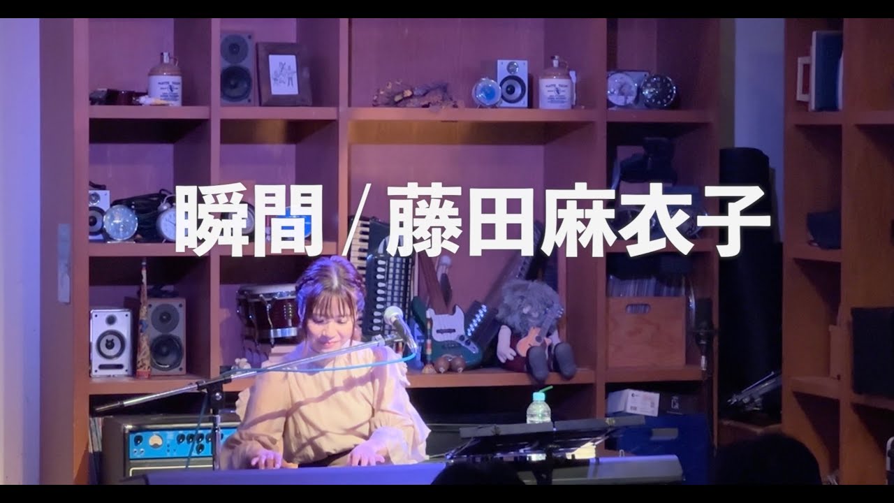 藤田麻衣子「瞬間」 - YouTube