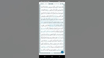سورة يونس اية(٨٣)
