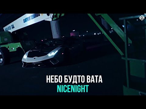 nicenight - Небо