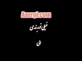 خیلی نوربندی الی تقدیم به دوست عزیزم عنایت قاسمی خیلی نوربندی الی تقدیم به دوست عزیزم عنایت قاسمی