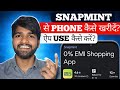 0 EMI Shopping App Review 0 EMI Shopping App Real Or Fake Snapmint App Real Or Fake Proof mp3