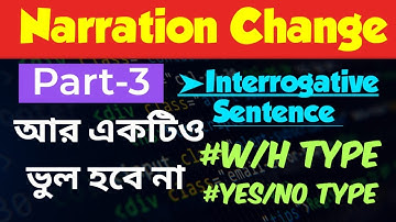 Narration Change|Interrogative Sentence|Narration Interrogative Sentence rules|Narration in Bengali