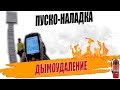 Замеры расходов воздуха противодымной вытяжной вентиляции, пусконаладка