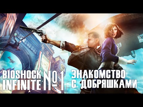 Video: BioShock Får Begrenset Opplag