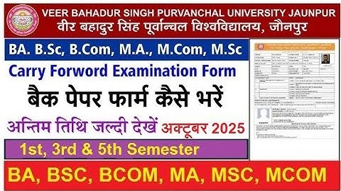 VBSPU back form kaise bhare👍 carry forward ug pg 2025 || vbspu back paper kaise bhare