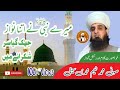 Mere nabi nay itna nawaza best saifi naat 2022 by sufi naeem saifi