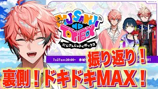【雑談】にじトイを振り返って！初めての山神カルタ先輩、セラフ先輩！ 【赤城ウェン/にじさんじ】