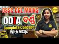 Odia BARNA | PART-1 | Complete Concept + MCQs | OSSC CGL Mains 2025 | By - Sujata Madam