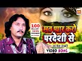      mat pyar karo pardesi se  ashok zakhmi   qawwali  musicraft