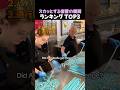 スカッとする復讐の瞬間