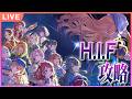 【 #学マス 】H.I.Fやります【Plv80】