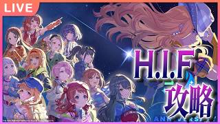 【 #学マス 】H.I.Fやります【Plv80】