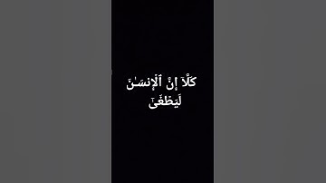 سورة العلق بصوت القارئ المنشاوي رواية حمزة عن خلف