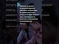 Не должен ...  - Цитаты про жизнь на каждый день со смыслом #цитаты #прожизнь #shorts