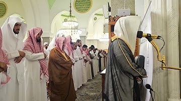 سورة البينة # من صلاة المغرب الأحد#28- 2- 1446هـ# من مسجد قباء#  الشيخ . د أحمد الغامدي