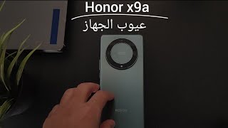 عيوب الجهاز : Honor x9a