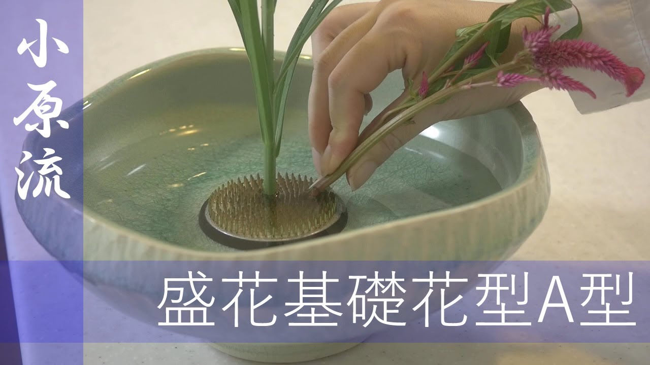 [Икебана] Основной цветок в стиле Обара