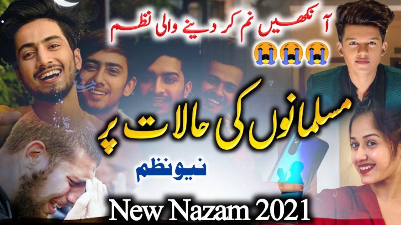 Ye Kesa Daur Aya Hai ! Musalmano Ke Halat Par Dard Bhari Nazam ! Shariq Inami