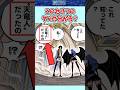 【ワンピース】 最新1186話のこのヤバさわかる⁉️#shorts #onepiece #雑学 #考察 #ワンピース　#最新1186話 #ワンピ最新話