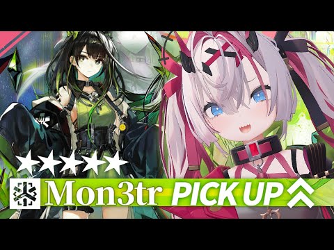 【 #アークナイツ 】Mon3trガチャ出るまで+ローグライク 【薬叉あまね】
