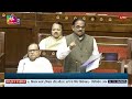 RS | Dr. Anil Sukhdeorao Bonde's Remarks | The Appropriation (No. 3) Bill, 2026 | 06 August, 2026