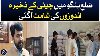 In Hangu district, sugar hoarders have come to the fore - Aaj News