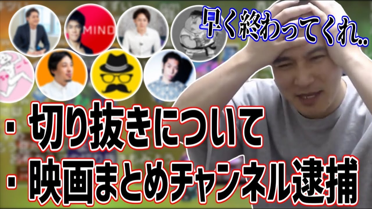 逮捕 加藤純一 もこう「あの、加藤さん……」加藤純一「ん、どうした？」