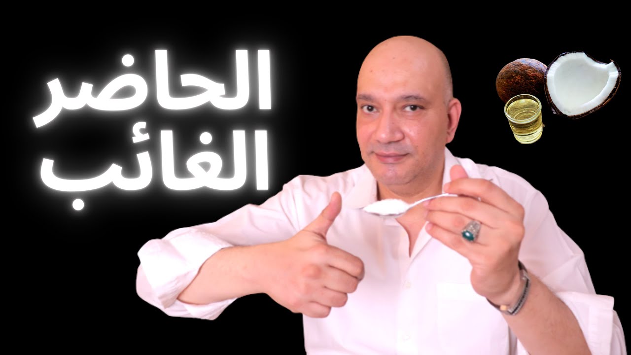 جوز الهند وفوائده العشره للسكر والقلب والعضلات وللعظام والجلد والشعر