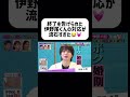 婚期を逃してる→ファンの皆さん安心して。って発想がちゃんとアイドルだなって思った😌 #伊野尾慧 #heysayjump #アイドル