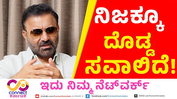 ನಿಜಕ್ಕೂ ದೊಡ್ಡ ಸವಾಲಿದೆ!| Santhosh Lad | Labour Ministry | Connect Karnataka | Yogesh Eshwar