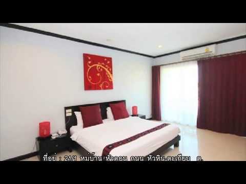 รีวิว นภาลัย รีสอร์ท แอนด์ สปา Napalai Resort & Spa @ หัวหิน ชะอำ