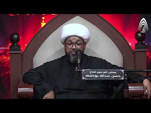 ذكرى إستشهاد الامام محمد الباقر عليه السلام 1447هـالخطيب الحسيني سماحة الشيخ عبدالله الردحة