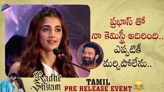 Pooja Hegde Superb Speech About Prabhas | Radhe Shyam Tamil Pre Release Event | Radha Krishna Kumar