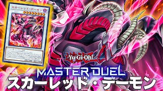 Return of the King 👑 !! Scarred Dragon Archfiend DECK - MASTER DUEL