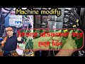 new compressor install. কন্টোলিং সার্কিট মডিফাই করা হলো। খুবই সিক্রেট মডিফাই