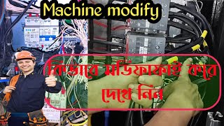new compressor install. কন্টোলিং সার্কিট মডিফাই করা হলো। খুবই সিক্রেট মডিফাই