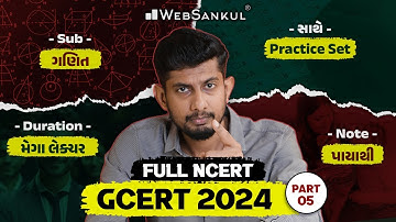 NCERT GCERT Maths Part 05 | ગણિતની પાયાથી સમજૂતી | Practice Set દ્વારા ધારદાર તૈયારી | WebSankul