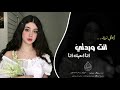 انت وردتي انا احبك انا 