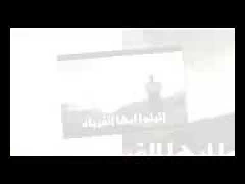 خالد الراشد سار عمر يومن