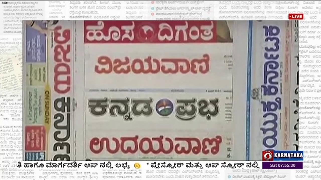 DD CHANDANA NEWS 27.07.2024. 7.30 AM