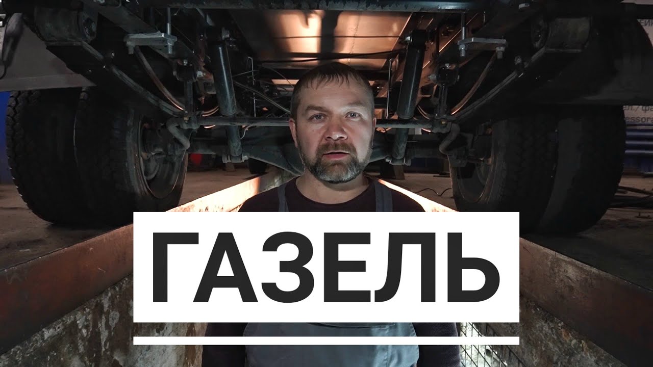 Газель усиление рессор задних