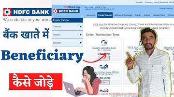 HDFC netbanking me beneficiary kaise add kare | How To Add Beneficiary In HDFC Bank 2025