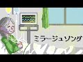 ミラージュソング ファミコン風アレンジ 【米津玄師】