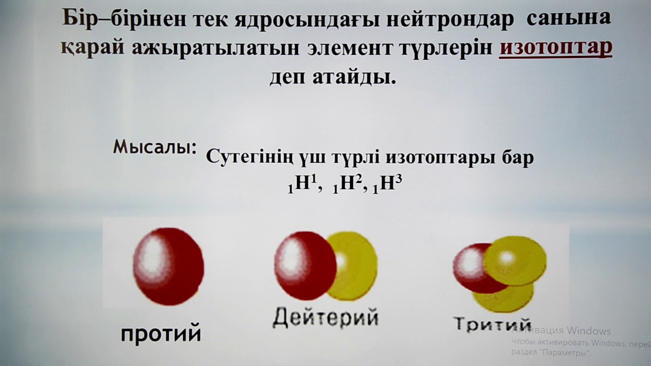 Салыстырмалы атомдық масса