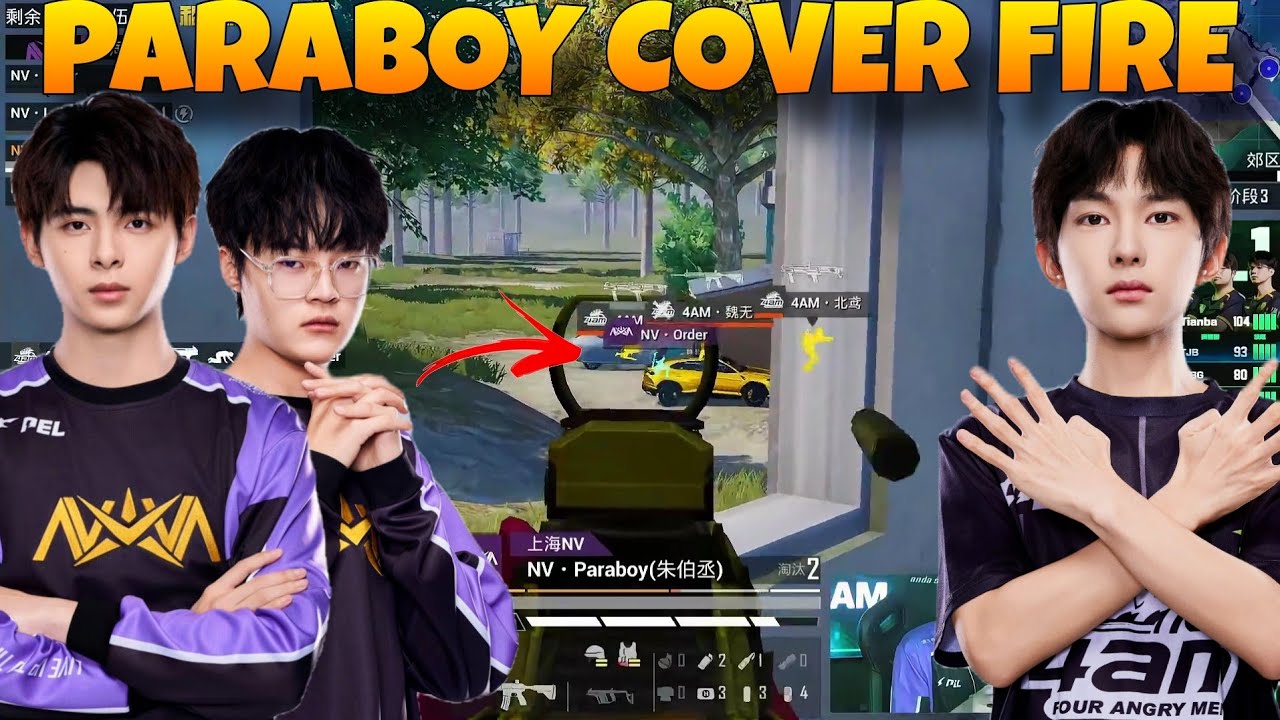 Nv Paraboy's Insane Cover Fire For Order against 4AM In The 2024 PEL Finals!!🔥 Tianba•qzz 7 Kills!❤️