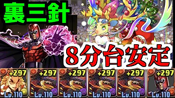 裏三針 安定