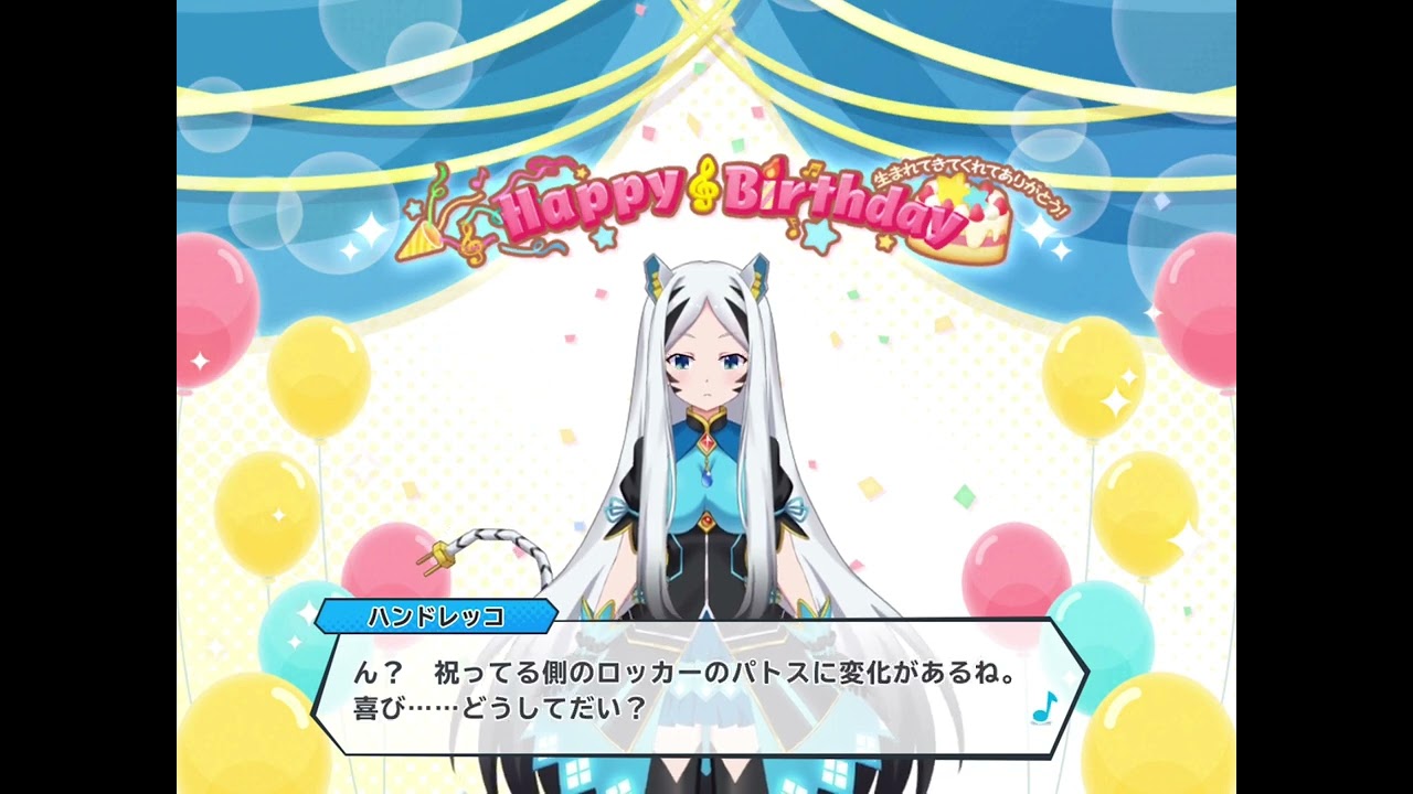 ショバフェス ハンドレッコお誕生日ログインボーナス Show By Rock Fes A Live Youtube